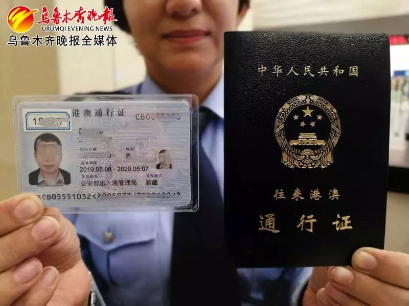 乌鲁木齐去澳门需要什么证件？详细指南助你顺利出行