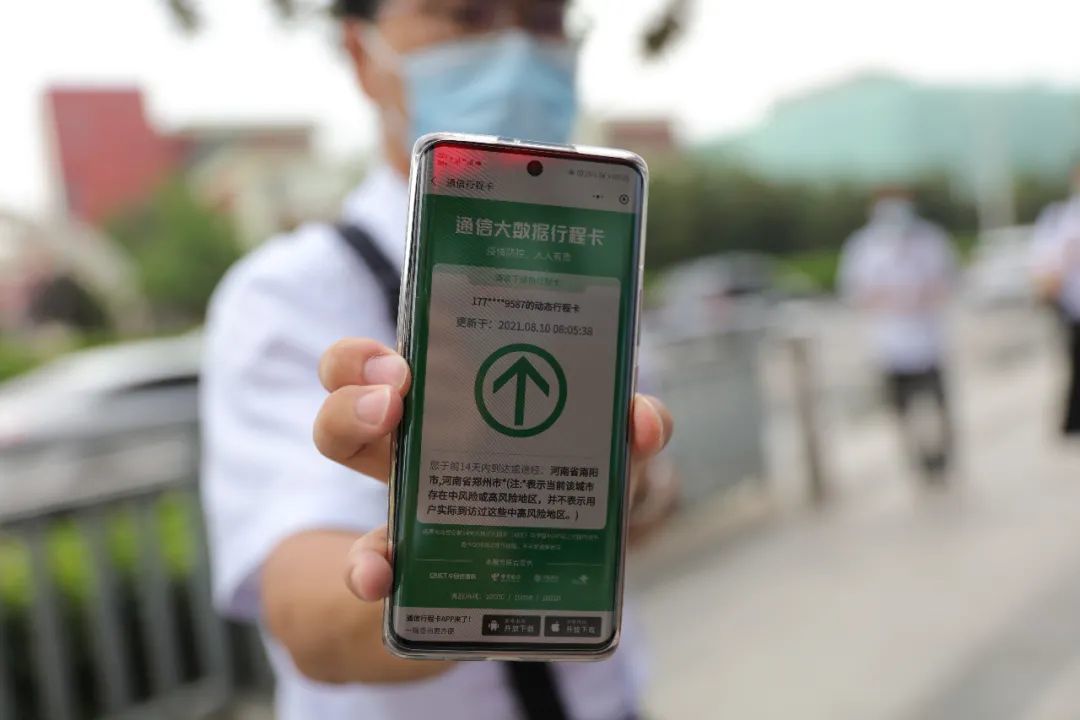 乌鲁木齐绿色通行码，城市智慧防疫的新标杆