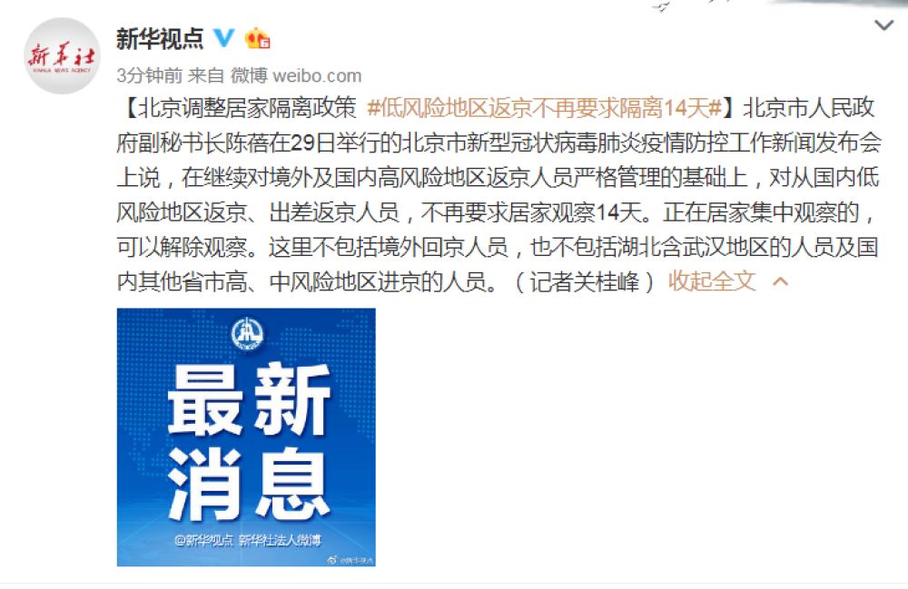 乌鲁木齐居家隔离政策解析，最新隔离天数及注意事项