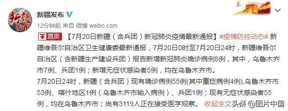 乌鲁木齐今日新增病例情况及防控措施全面解析