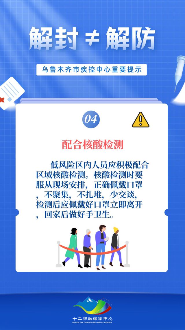 乌鲁木齐解封了吗？最新解封政策与市民生活现状解析