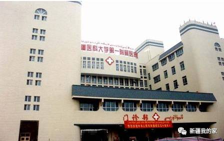 乌鲁木齐济困医院是三甲医院吗？详细解析其等级与医疗服务水平