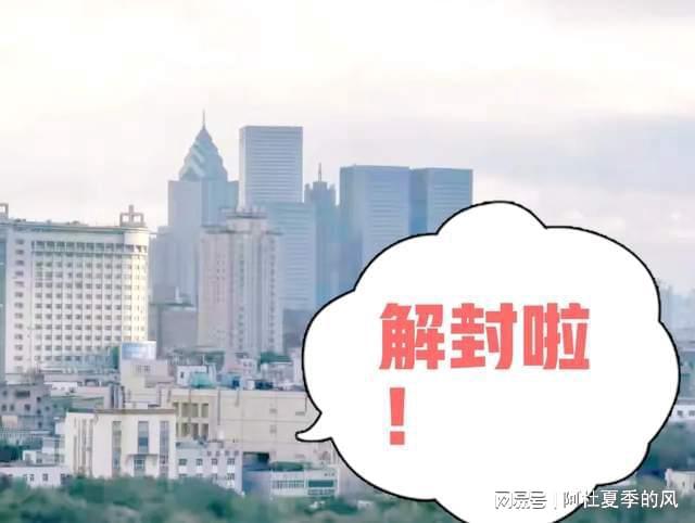 乌鲁木齐封城了没？2024年最新疫情防控政策解析
