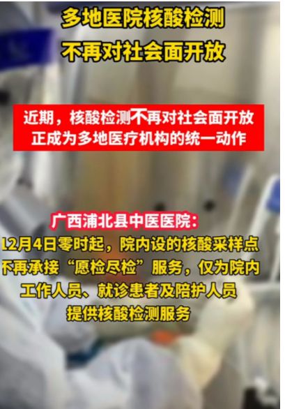 乌鲁木齐封城了没？2024年最新疫情防控政策解析
