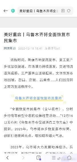 乌鲁木齐封城了吗？最新政策解读与市民应对指南