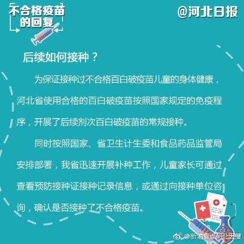 为什么北京打的疫苗在河北不显示？原因解析与解决办法