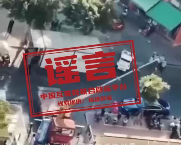 网传福州封城？官方回应来了！真相与谣言如何辨别