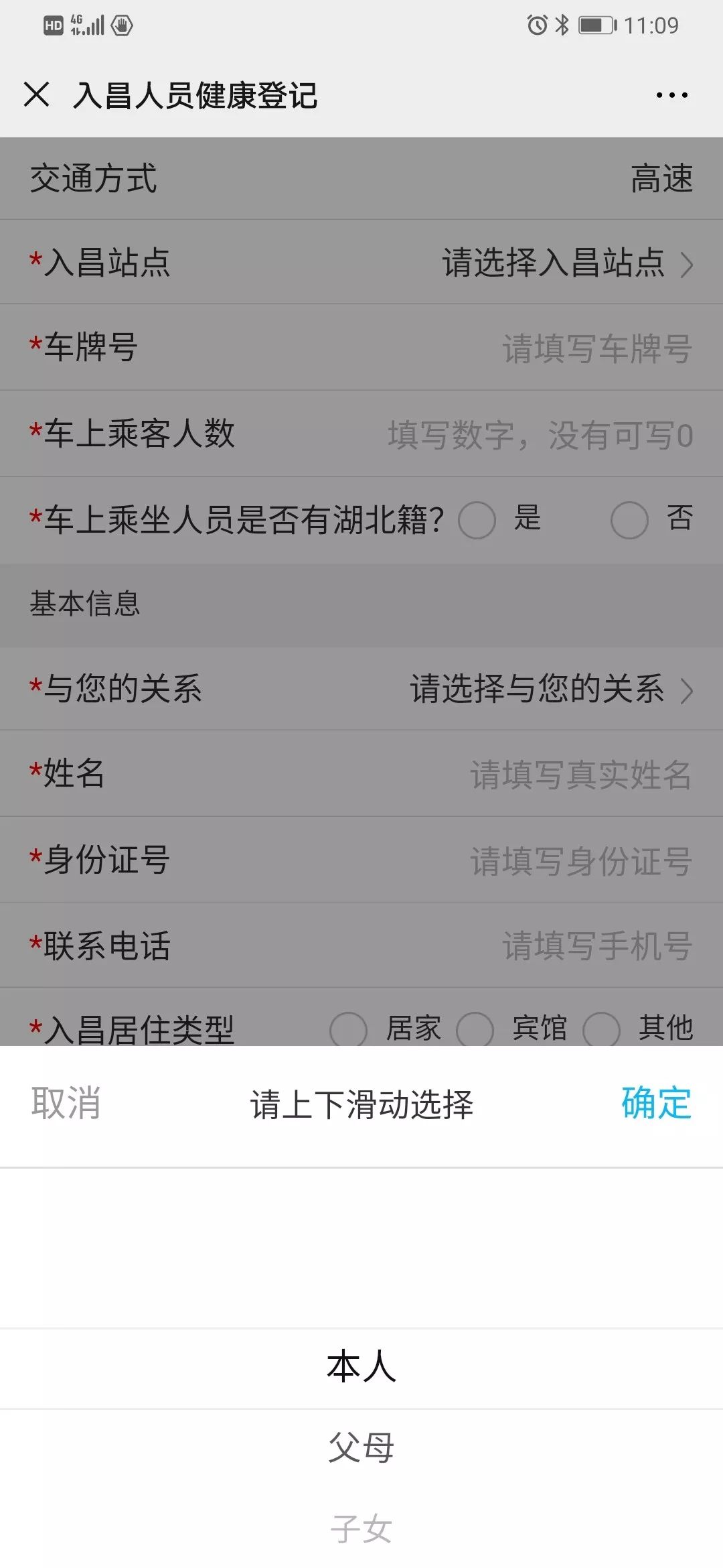 外省绿码如何转换为山东省绿码？最新操作指南