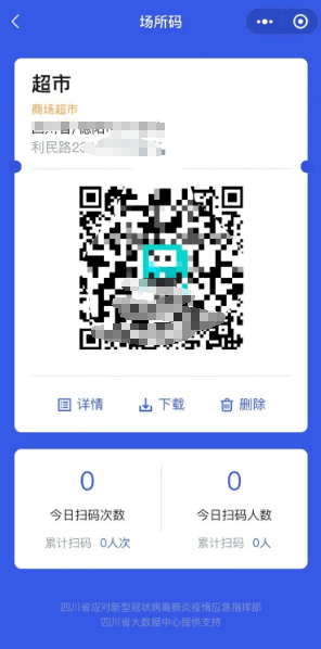 外省绿码如何转换为山东省绿码？最新操作指南
