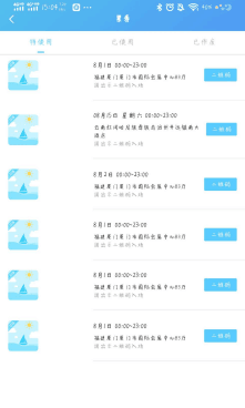 外省绿码如何转换为山东省绿码？最新操作指南