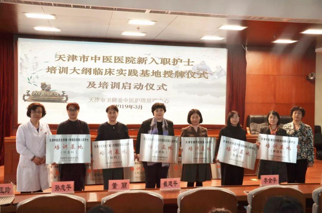天津中医治疗，传统智慧与现代健康的完美融合