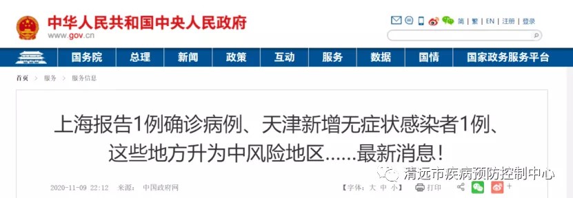 天津中医一附属南院发现无症状感染者，防控措施与公众应对指南
