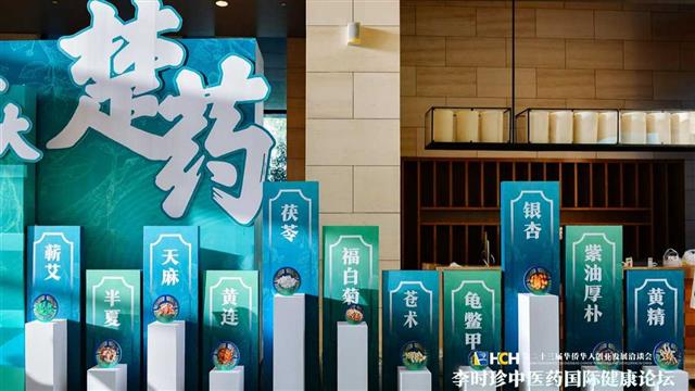 2023天津中医药大会盛大召开，传承创新共谋中医药未来发展