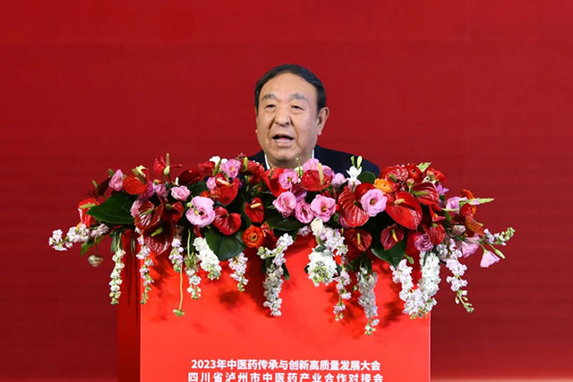 2023天津中医药大会盛大召开，传承创新共谋中医药未来发展