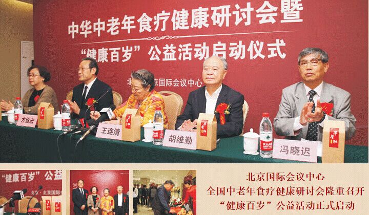 天津中医泰斗，传承千年智慧，守护百姓健康