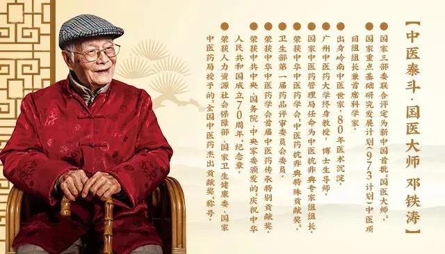 天津中医泰斗，传承千年智慧，守护百姓健康