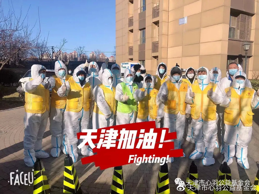 天津疫情援助城市，同心抗疫的温暖力量