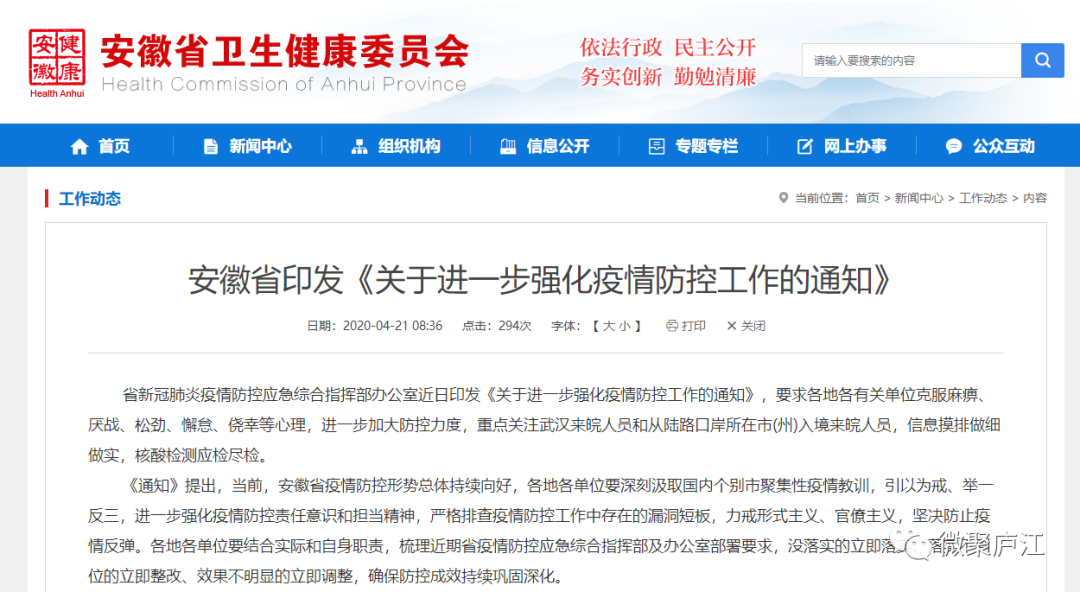 天津最新疫情防控要求通知，市民必知的10项关键措施