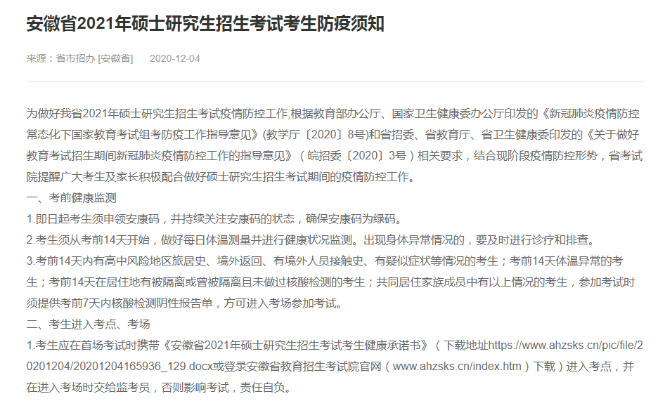 天津最新疫情防控要求通知，市民必知的10项关键措施