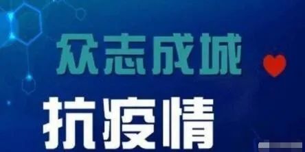 天津疫情态势完全可控，科学防控与全民协作的典范