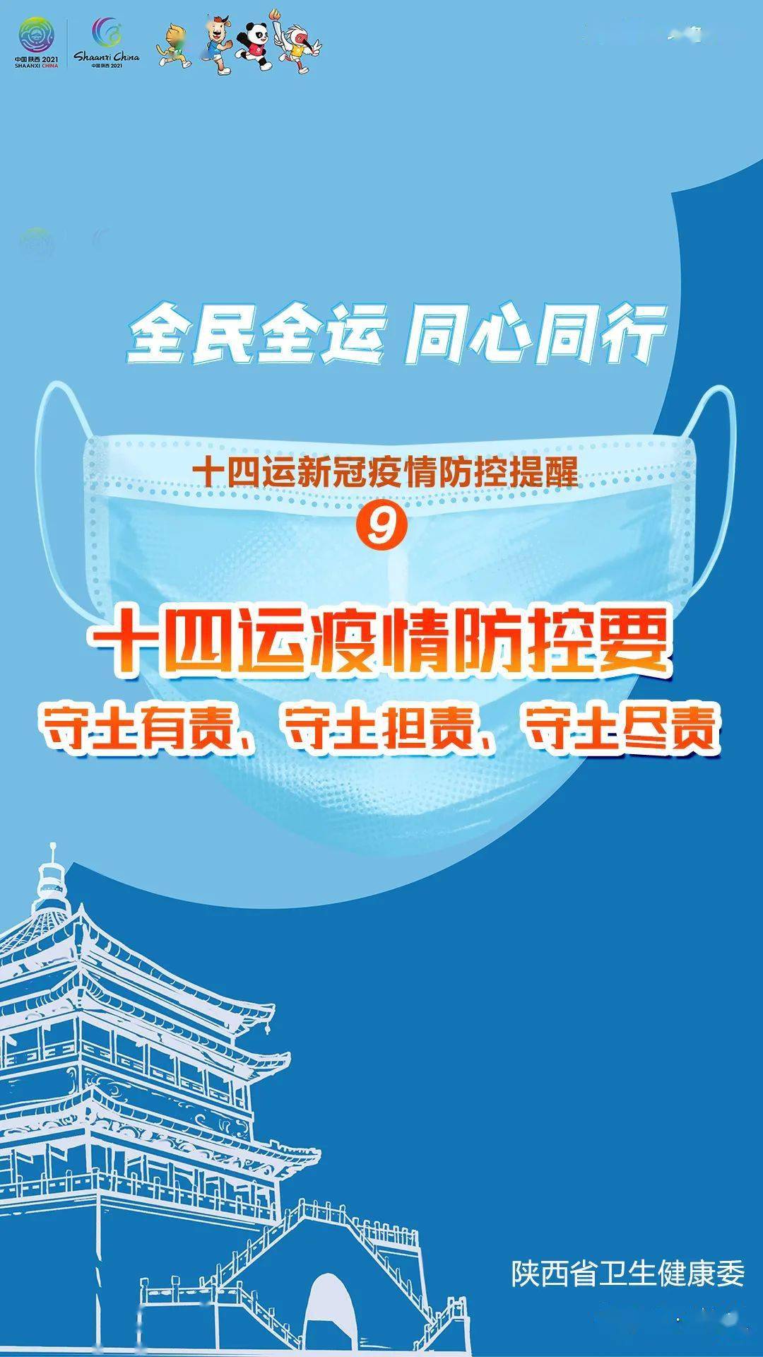 天津疫情态势完全可控，科学防控与全民协作的典范