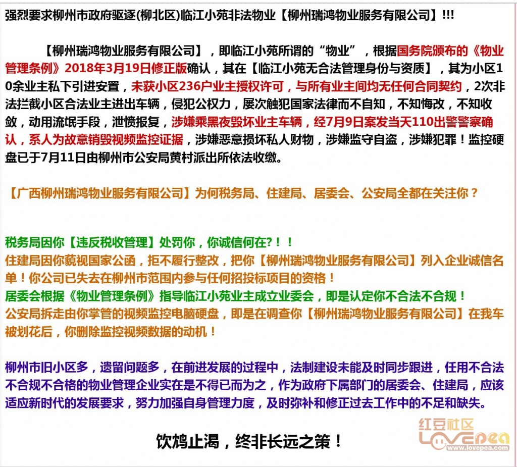 天津疫情期间物业费减免政策详解，业主权益与执行指南