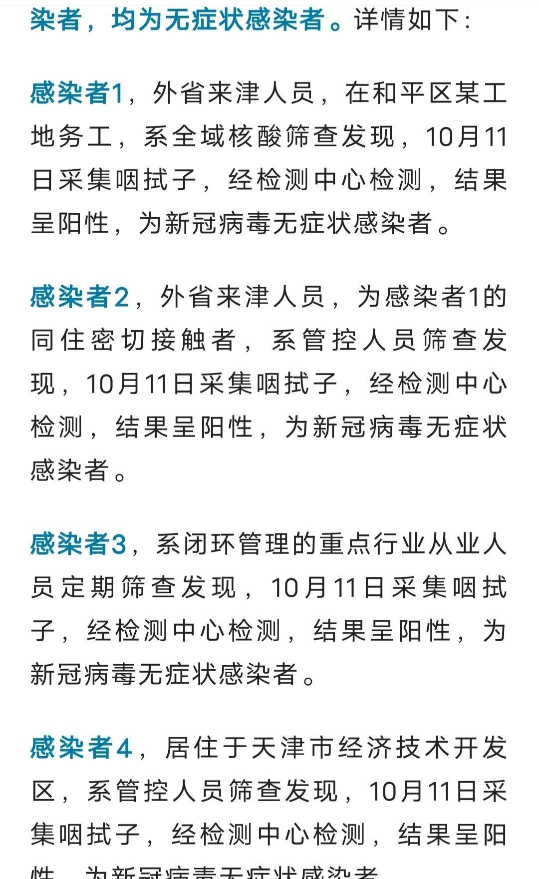 天津疫情最新动态，防控措施与市民生活指南