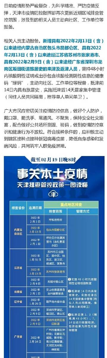 天津疫情控制中心电话及防疫指南，关键时刻的救命热线