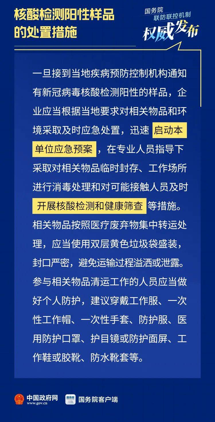 天津疫情防控最新文件解读，重点措施与市民应对指南