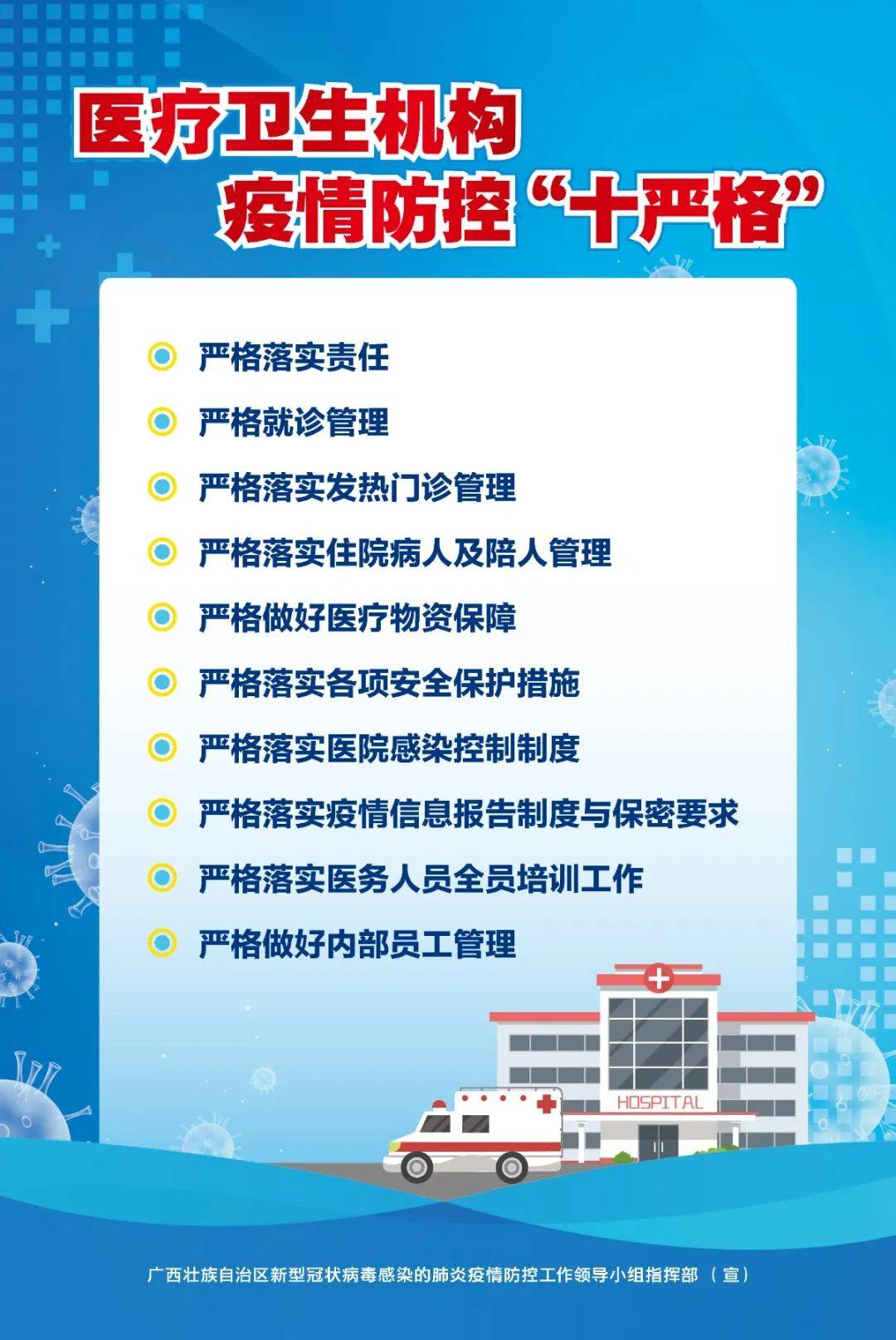 天津疫情防控指挥电话，24小时服务热线及防疫指南