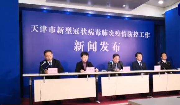 天津疫情防控政策查询，最新指南与实用工具