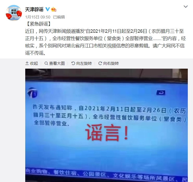 天津疫情，当官方通报变成天书，民众如何破解不说人话迷局？