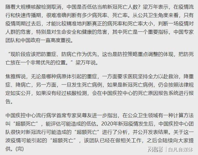 天津新冠肺炎死亡人数统计与疫情防控成效分析