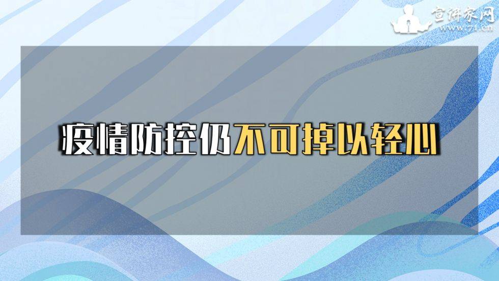 天津西区疫情最新动态，防控措施、影响与未来展望