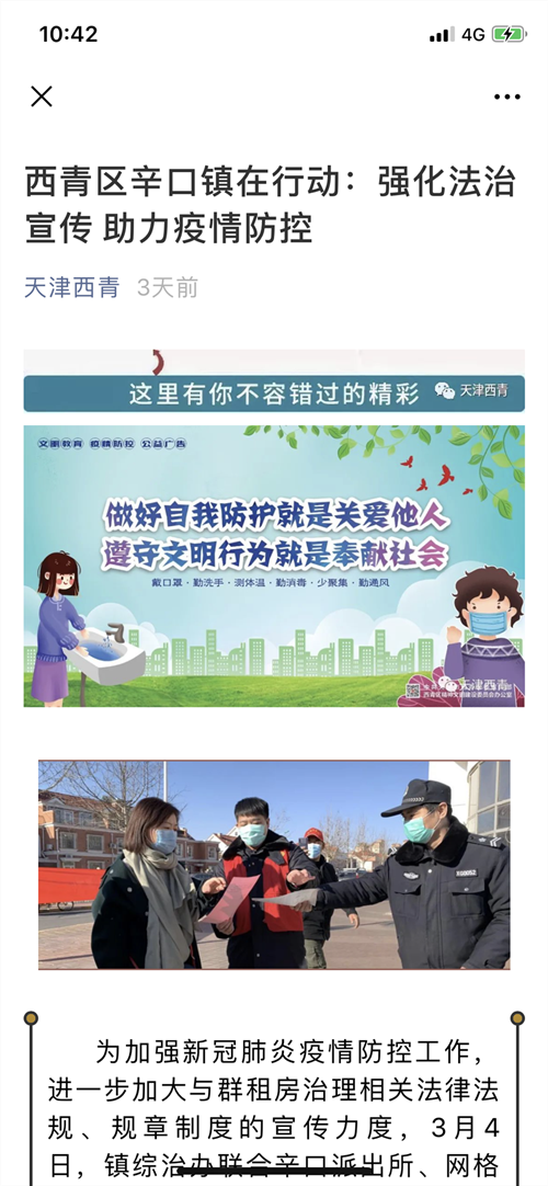 天津西青区最新疫情动态，防控措施与居民生活指南