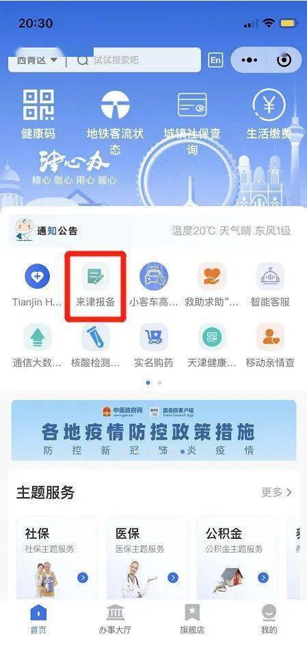 天津西青区最新疫情动态，防控措施与居民生活指南