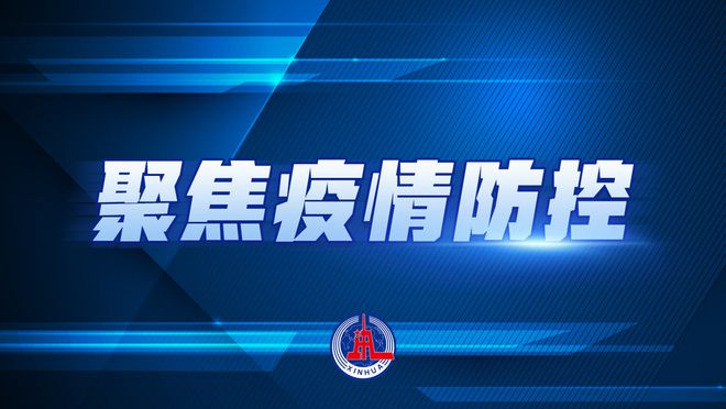 天津西青新增1例肺炎病例，最新疫情动态与防控措施解析