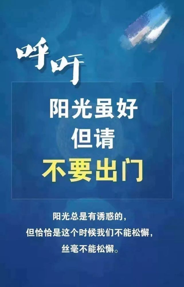 天津西青区疫情最新消息今天，防控措施与市民应对指南