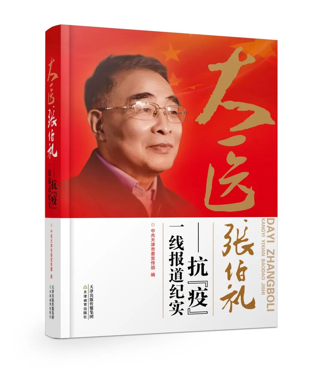 天津市院士专家工作站，科技创新的重要引擎
