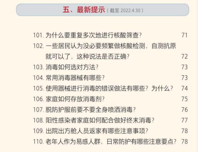 天津市最新疫情政策文件解读，防控措施与市民指南