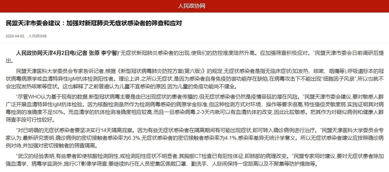 天津市最新疫情规定，全面解读防控措施与市民应对指南
