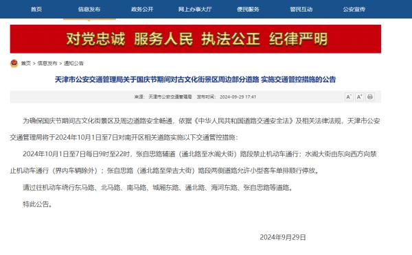 天津市疫情管控升级，西安最新消息引发跨省防控联动思考