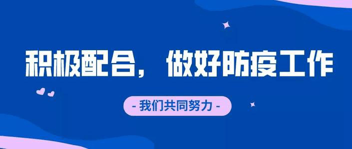 天津市疫情管控升级，借鉴武汉经验应对新一轮挑战