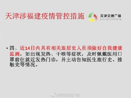 天津市疫情管控升级，广州最新消息，两地防控措施对比分析