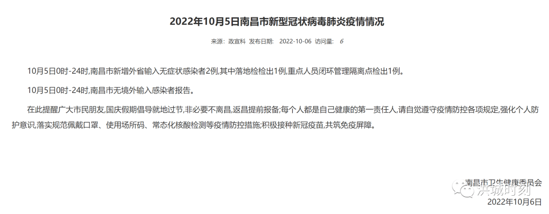 天津市疫情公告与南昌最新防疫动态，全面解析两地疫情防控措施