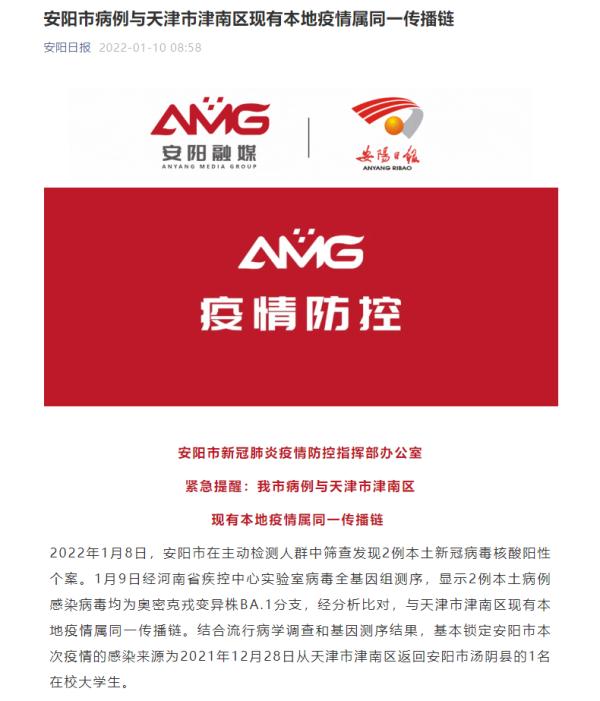 天津市疫情公告与贵阳最新消息，双城防疫动态与市民应对指南