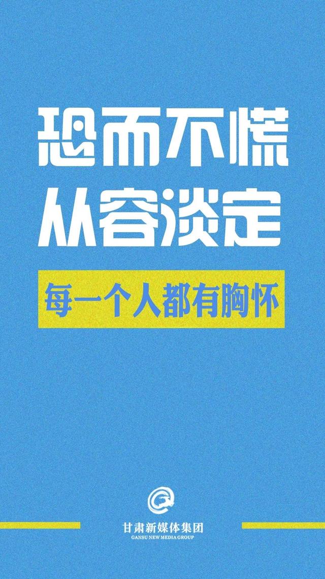 天津市疫情公告与甘肃省最新消息，防控措施与最新动态