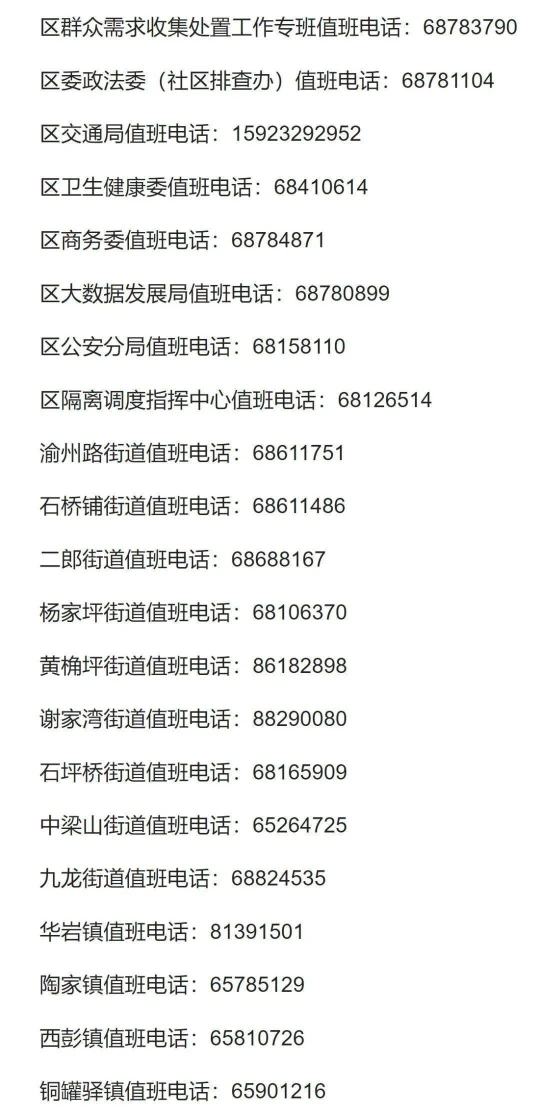 天津市疫情防疫中心电话及防疫指南，关键时刻的救命热线