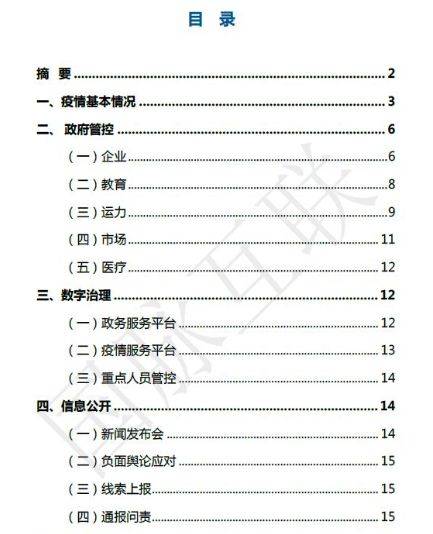 天津市疫情最新报告与重庆防控措施对比分析