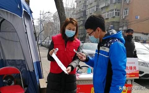 天津市新冠肺炎疫情防控，策略、成效与未来挑战